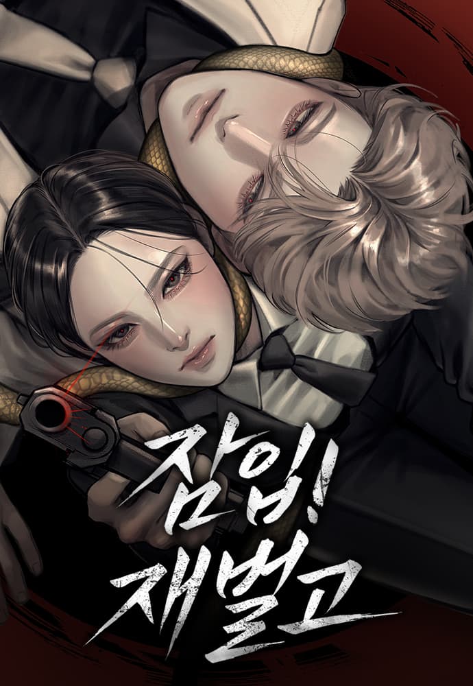 Infiltrate! Chaebol High School