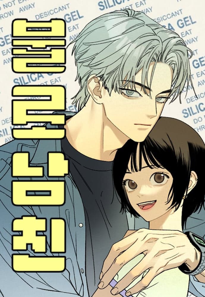 Ageless Boyfriend