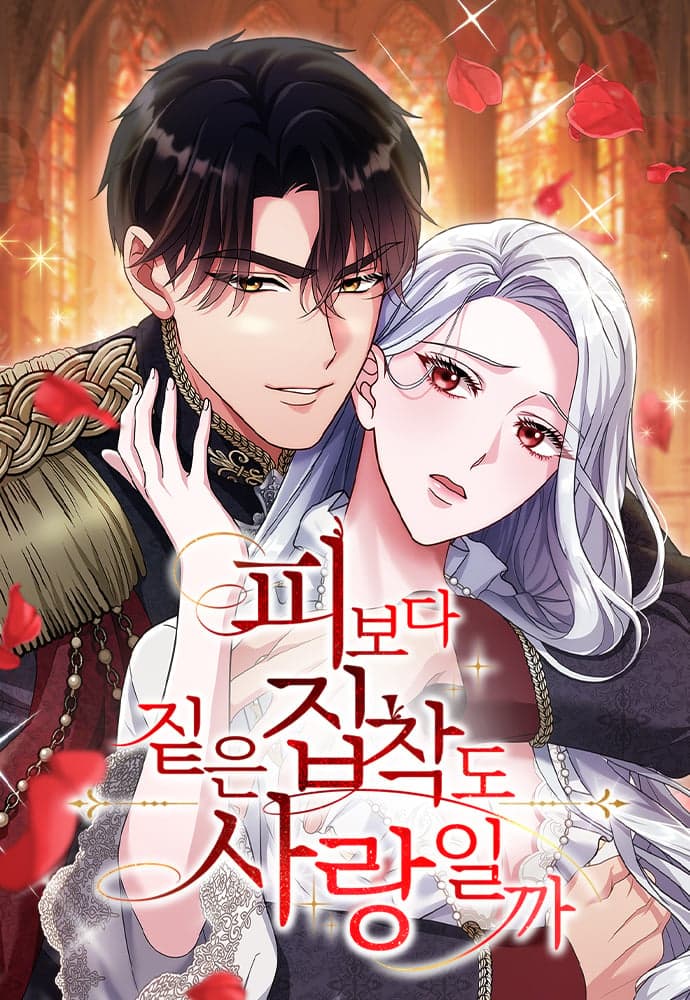 Is an Obsession Thicker Than Blood Also Love?