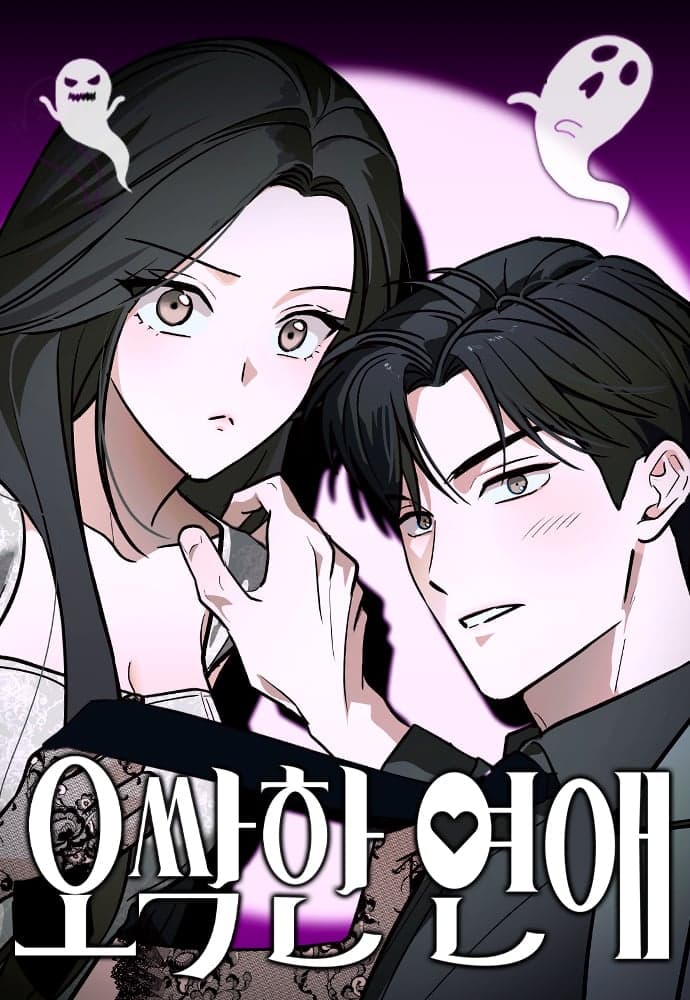Chilling Romance