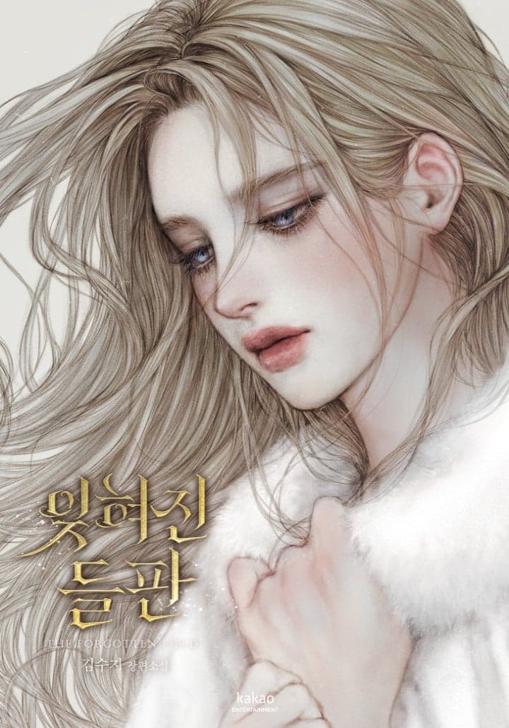 The Forgotten Field [Novel]