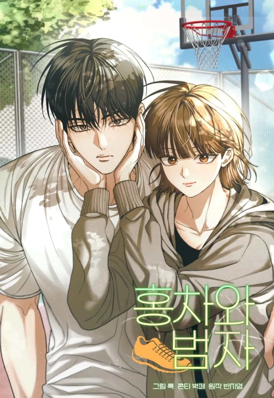 Black Tea and Beom-ja