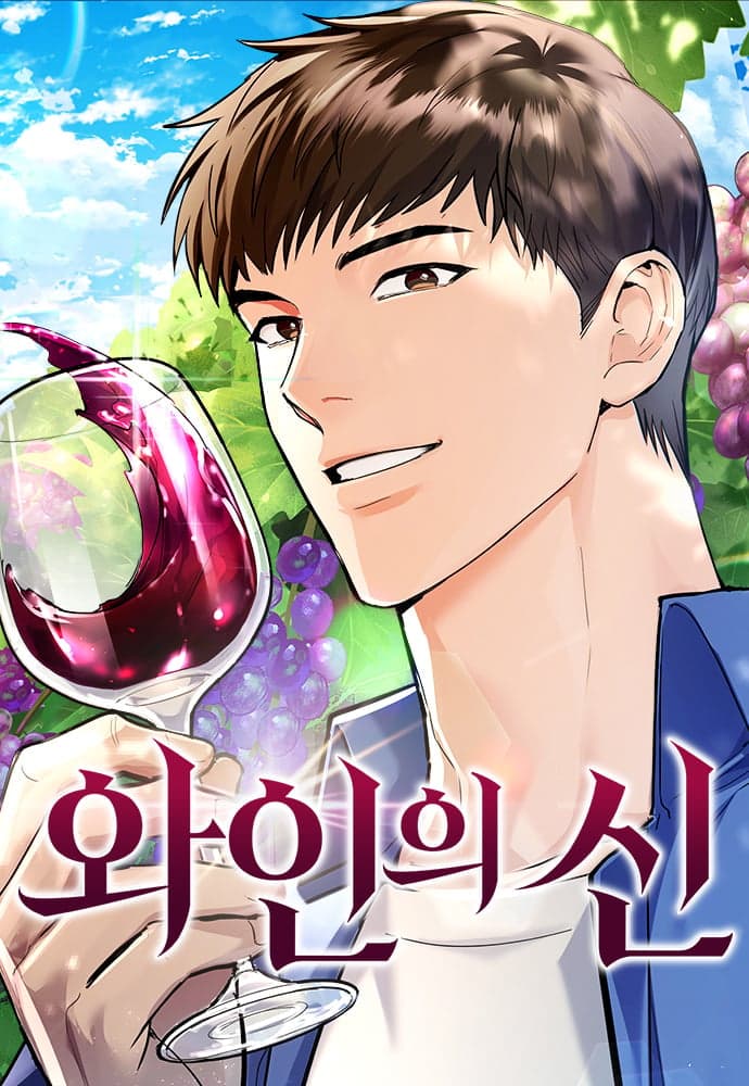 God of Wine