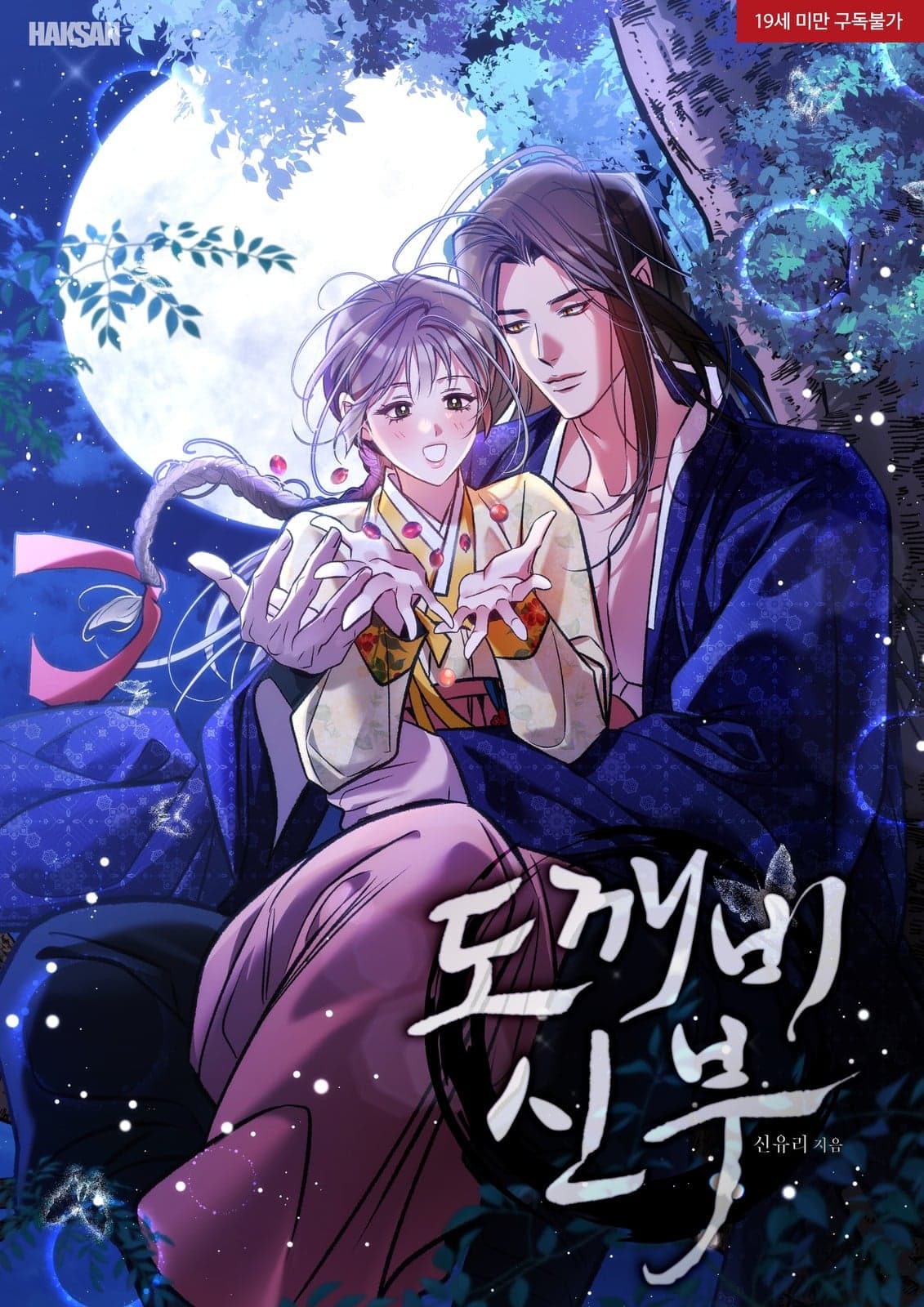The Goblin's Bride