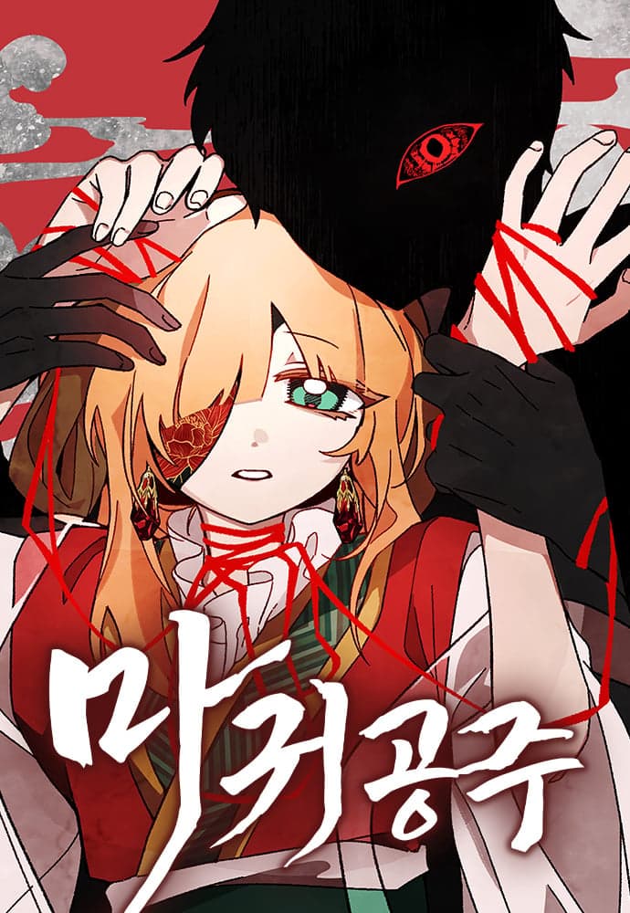 The Demon Princess