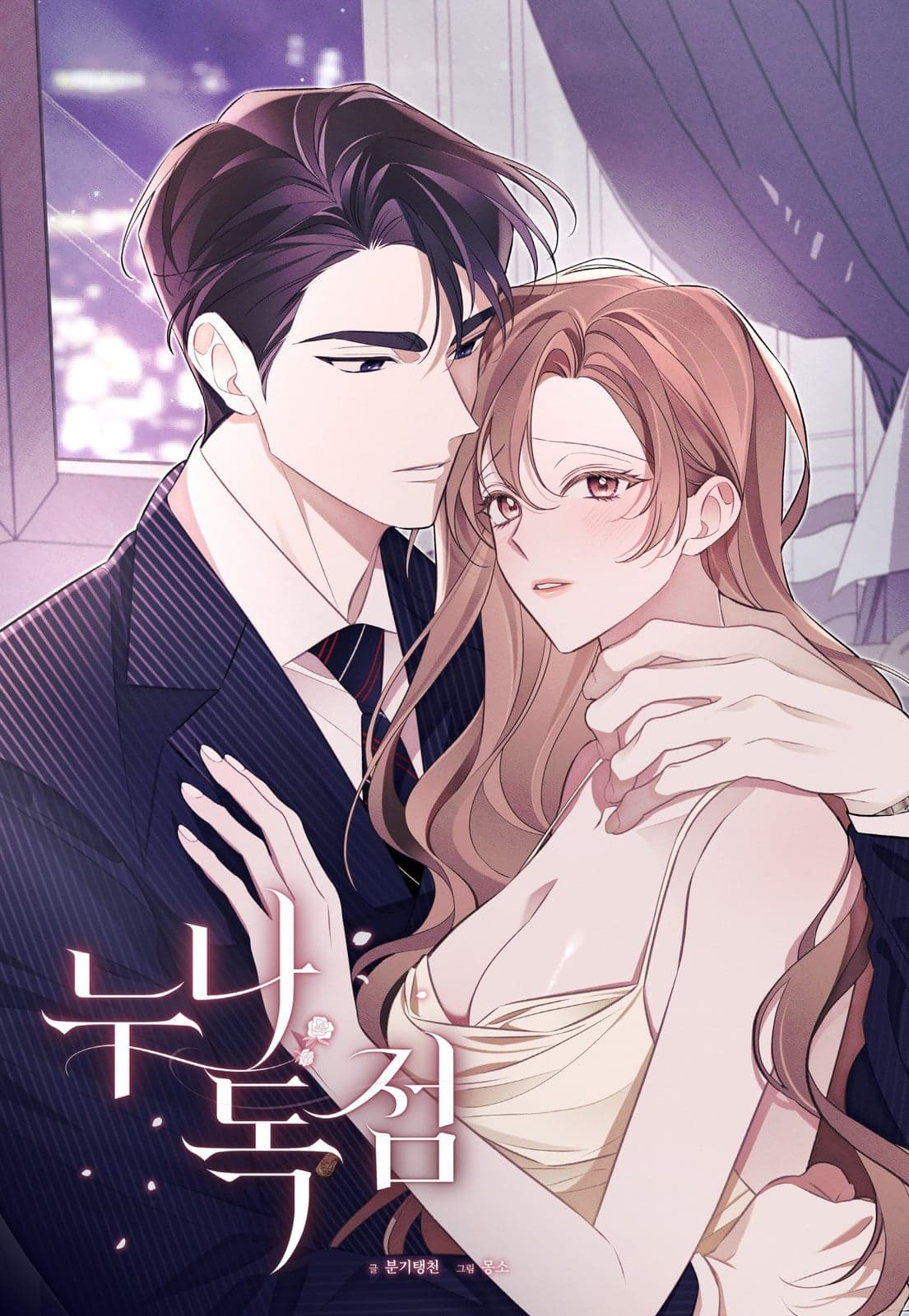 Exclusive to Noona