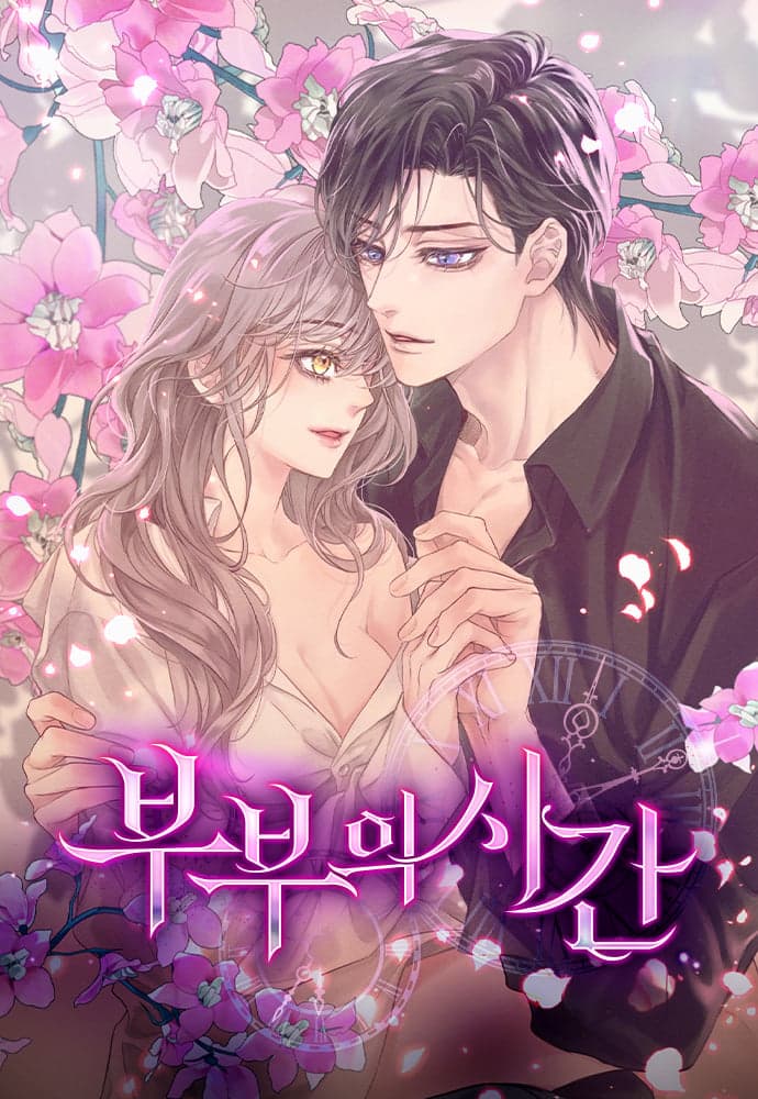 Time of the Married Couple