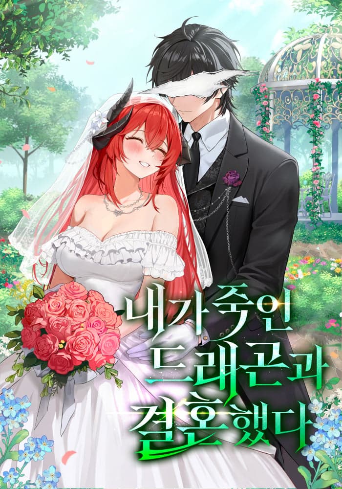 I Married the Dragon I Killed [Novel]