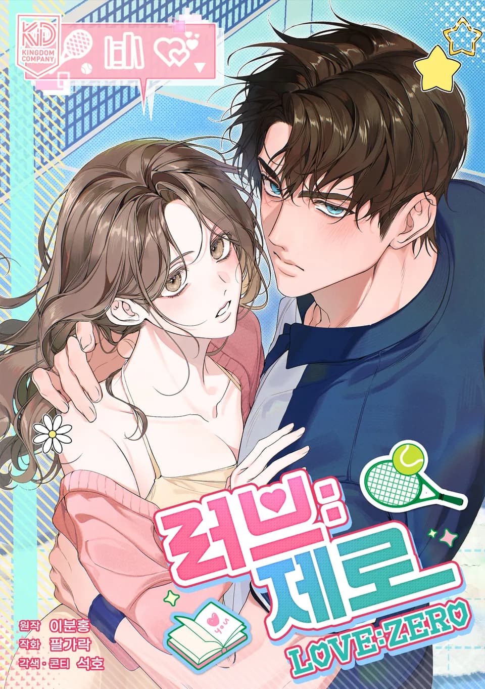 Love: Zero (Complete Edition)