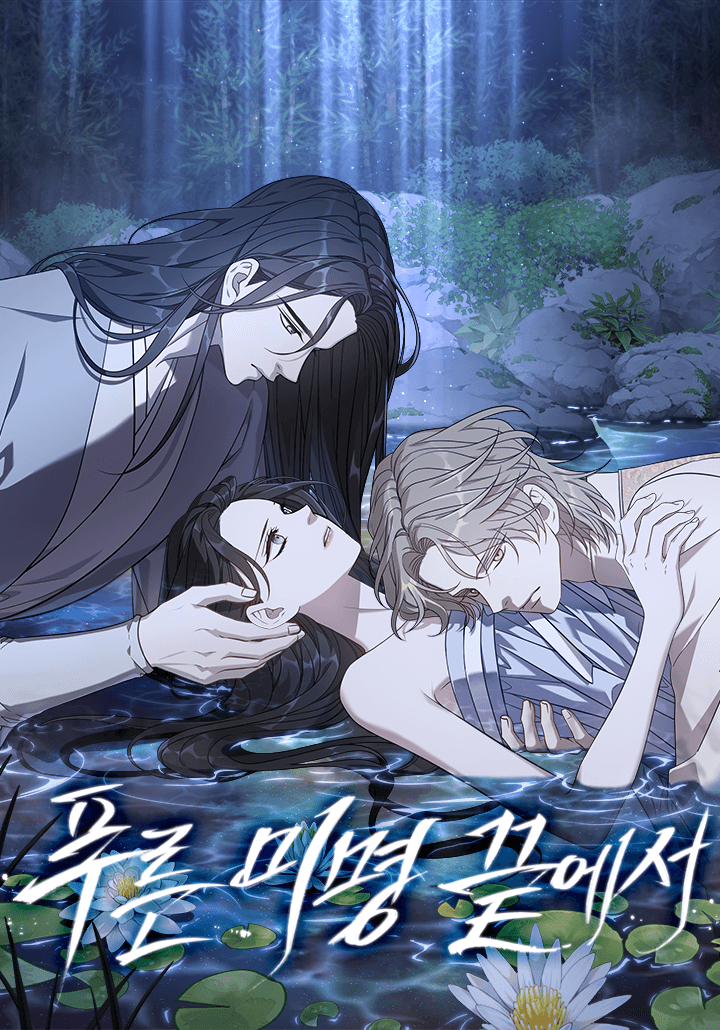 At the End of the Blue Twilight