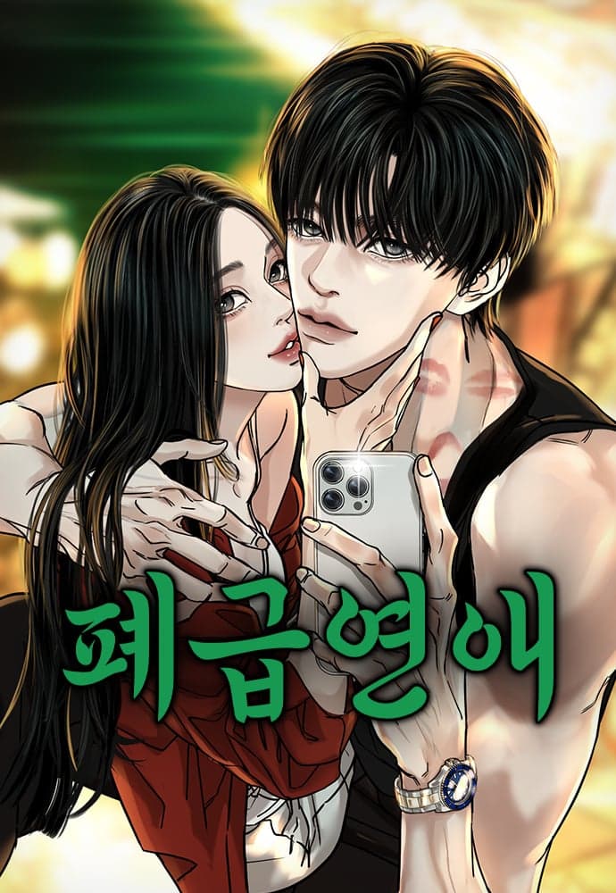 Trashy Romance