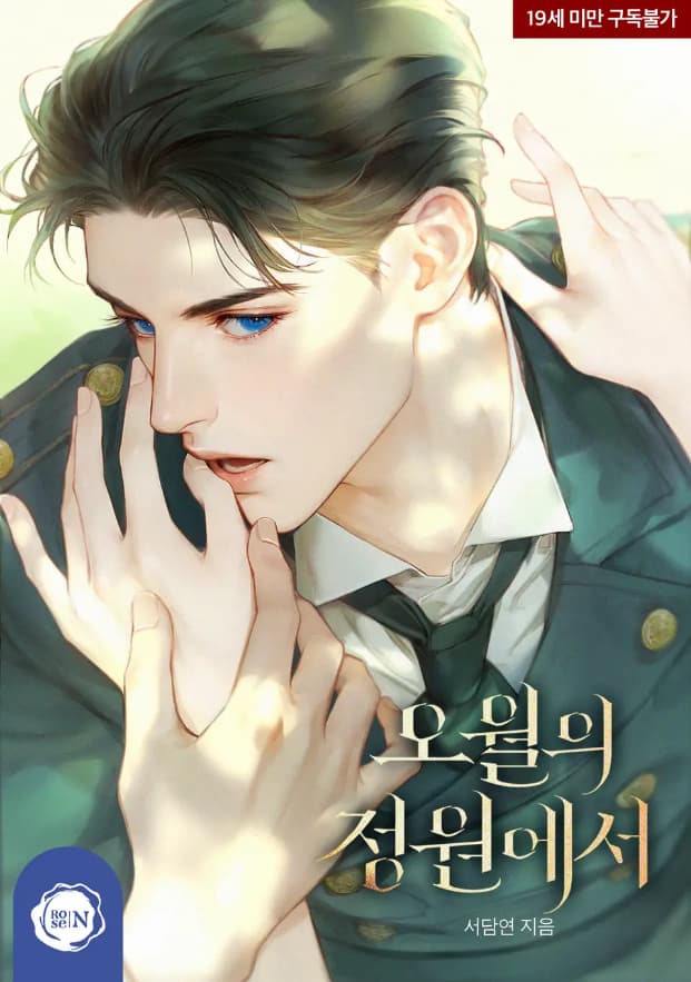 In May's Garden [Novel]