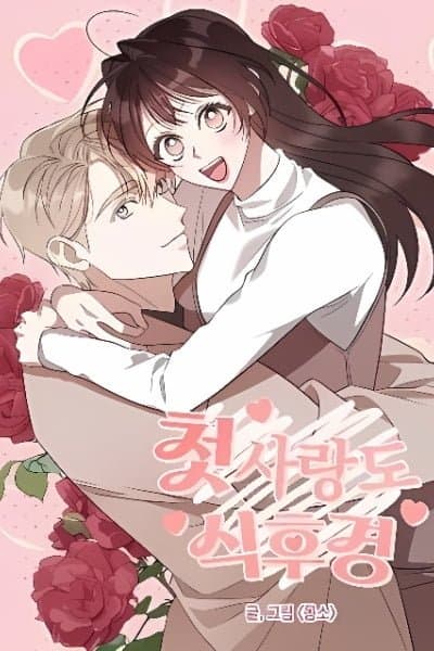 Food First, First Love Comes Second [Compteted Edition]