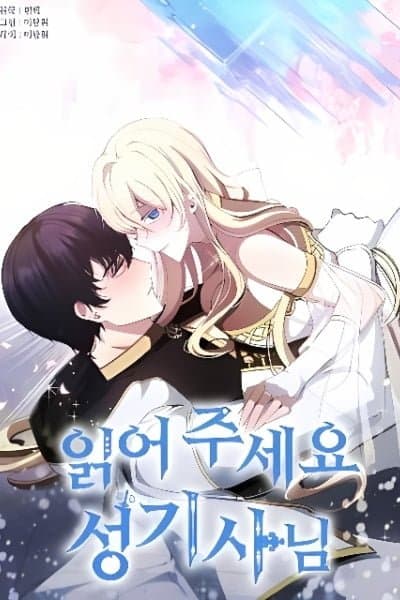Dear Holy Knight, Read My Love Stories