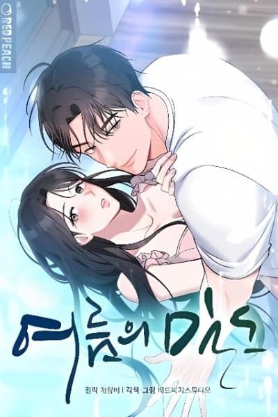 The Heat of Summer