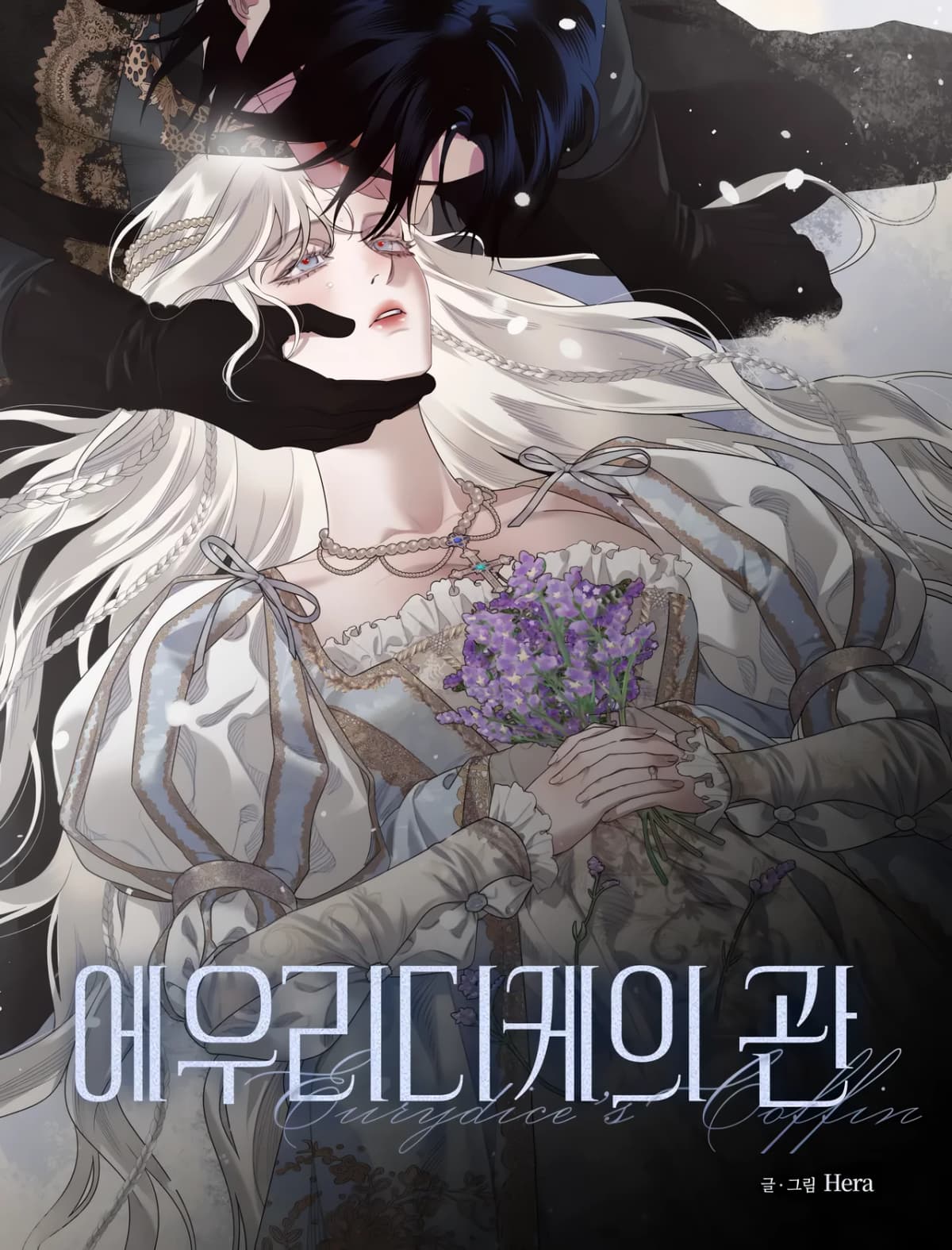 Eurydice's Crown