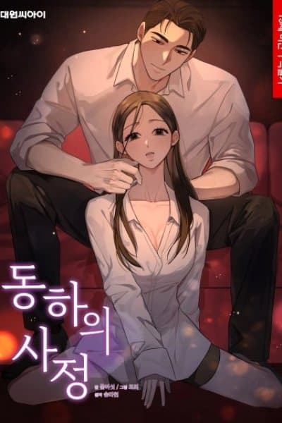 Dongha’s Circumstances