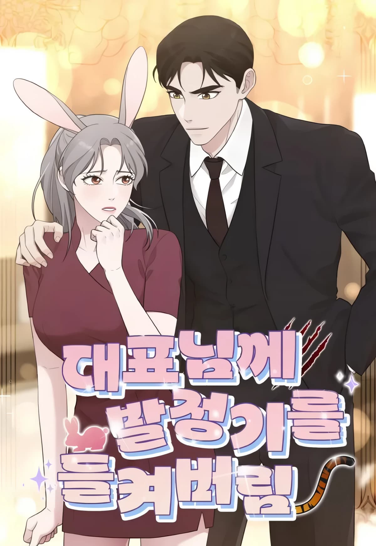 [Pure Romance Anthology] The CEO Caught Me in Heat