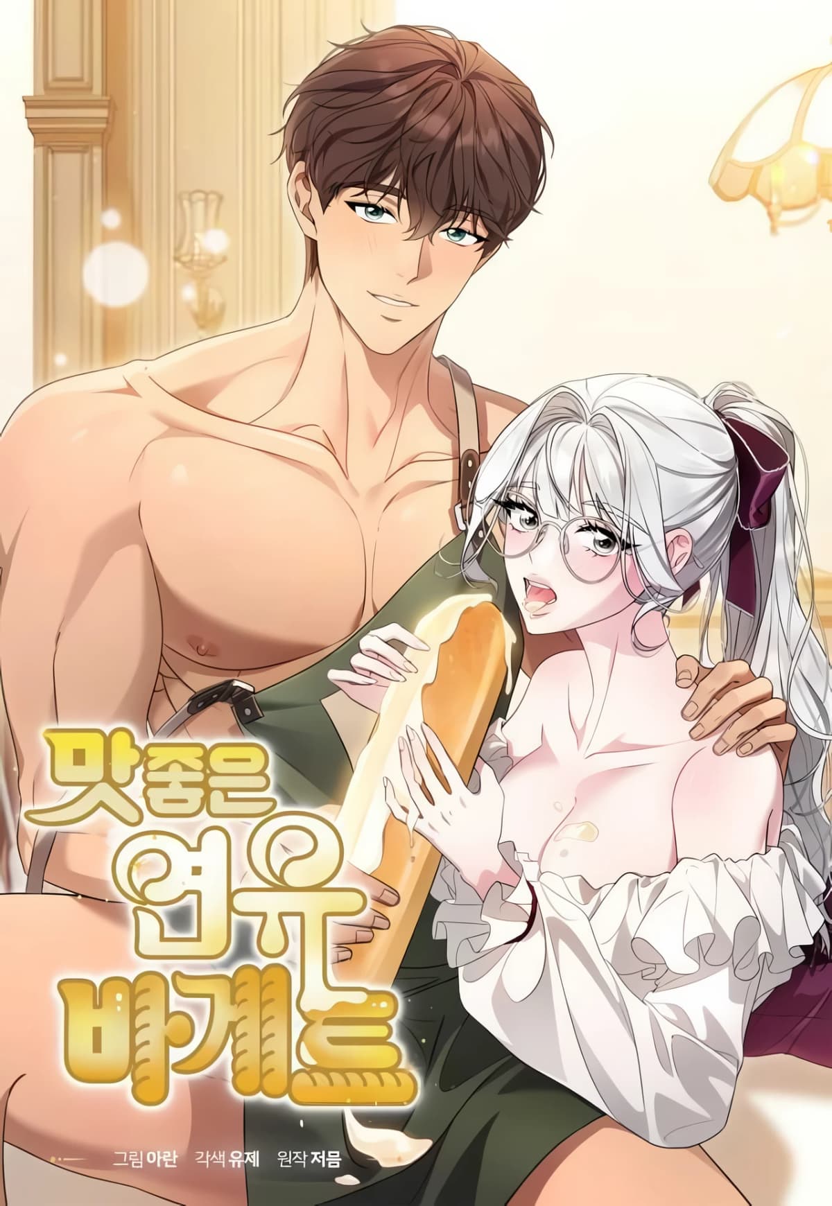 Delicious Condensed Milk Baguette