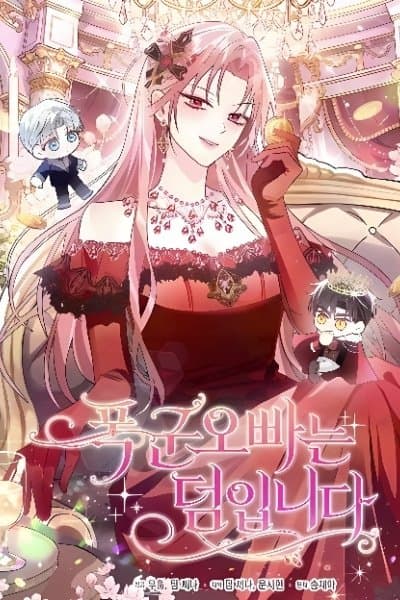 The Tyrant Brother Is a Bonus