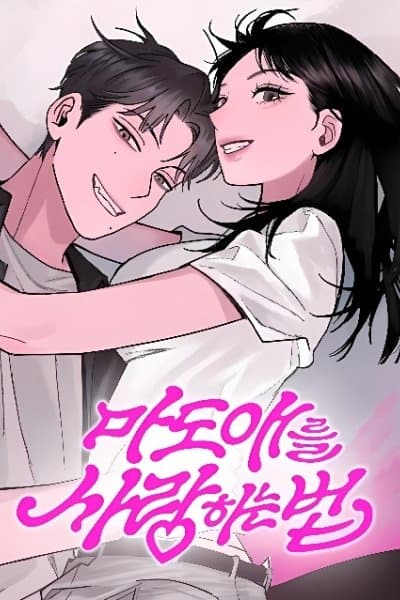 How to Love Ma Do-ae