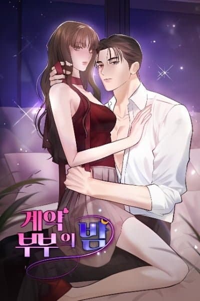 The Night of the Contract Couple