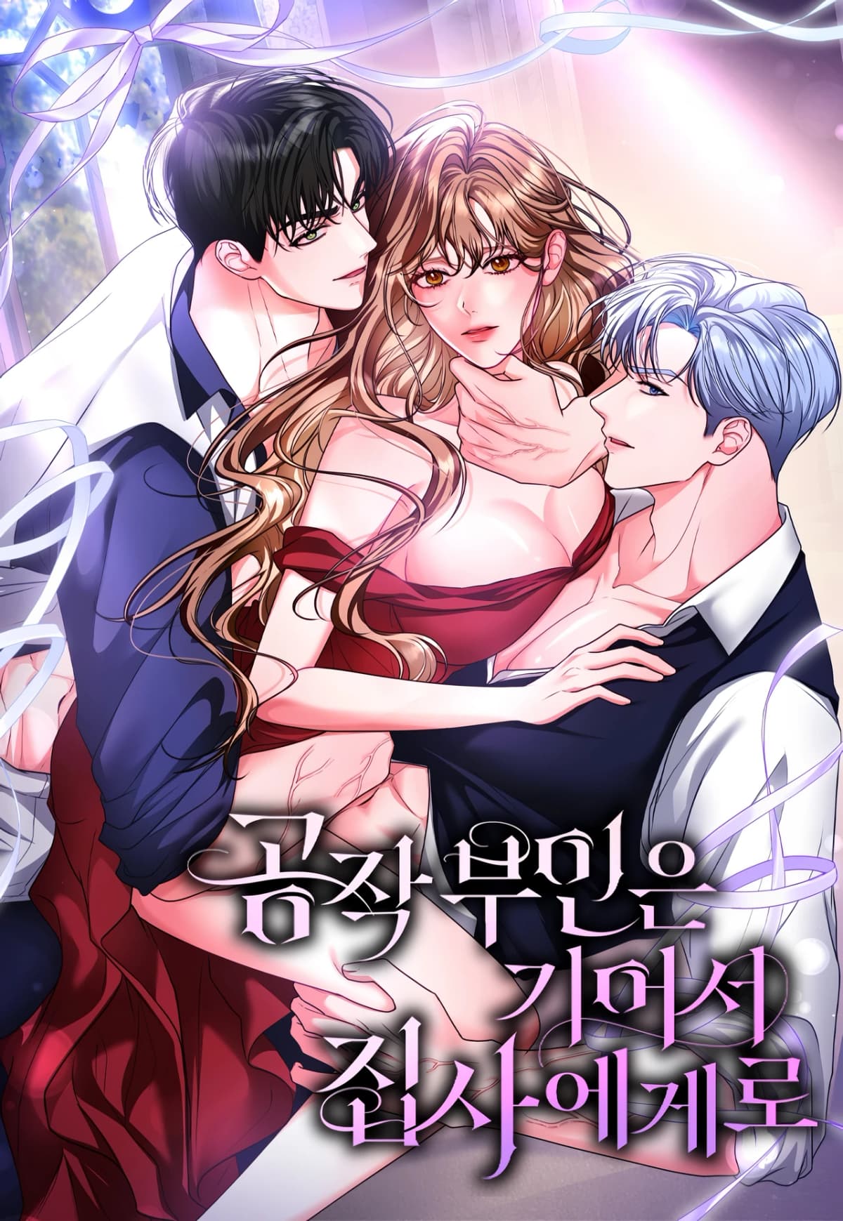 The Duchess Crawled to Her Butler