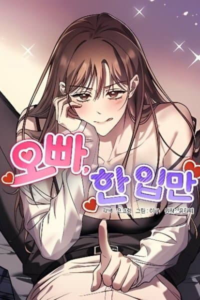 Oppa, Just One Bite