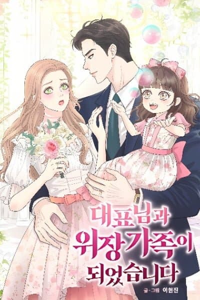 I Became a Fake Family With My Boss