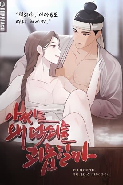 Why the Mistress Harass Deoksoe