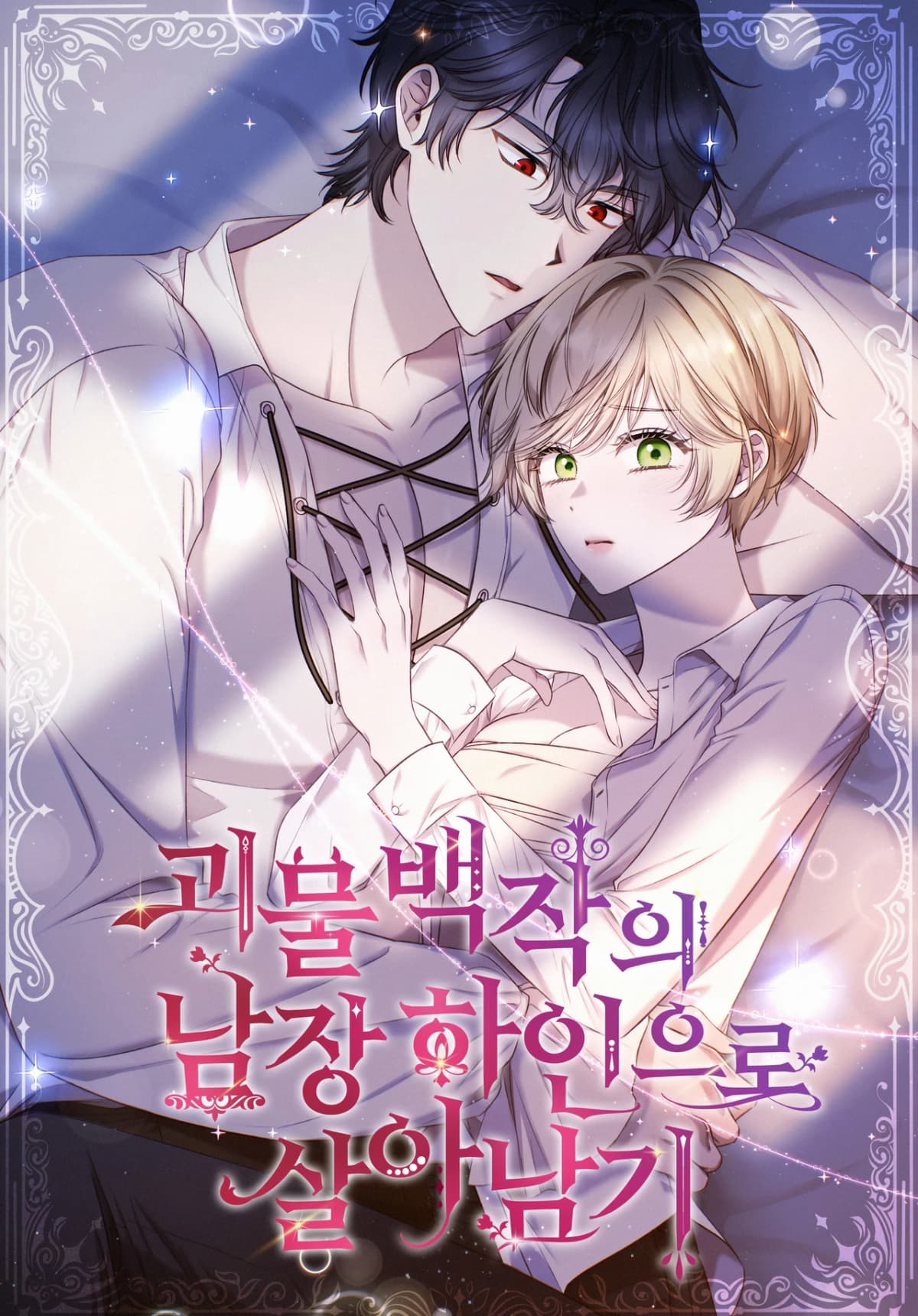 Surviving as the Monster Count’s Cross-Dressing Servant