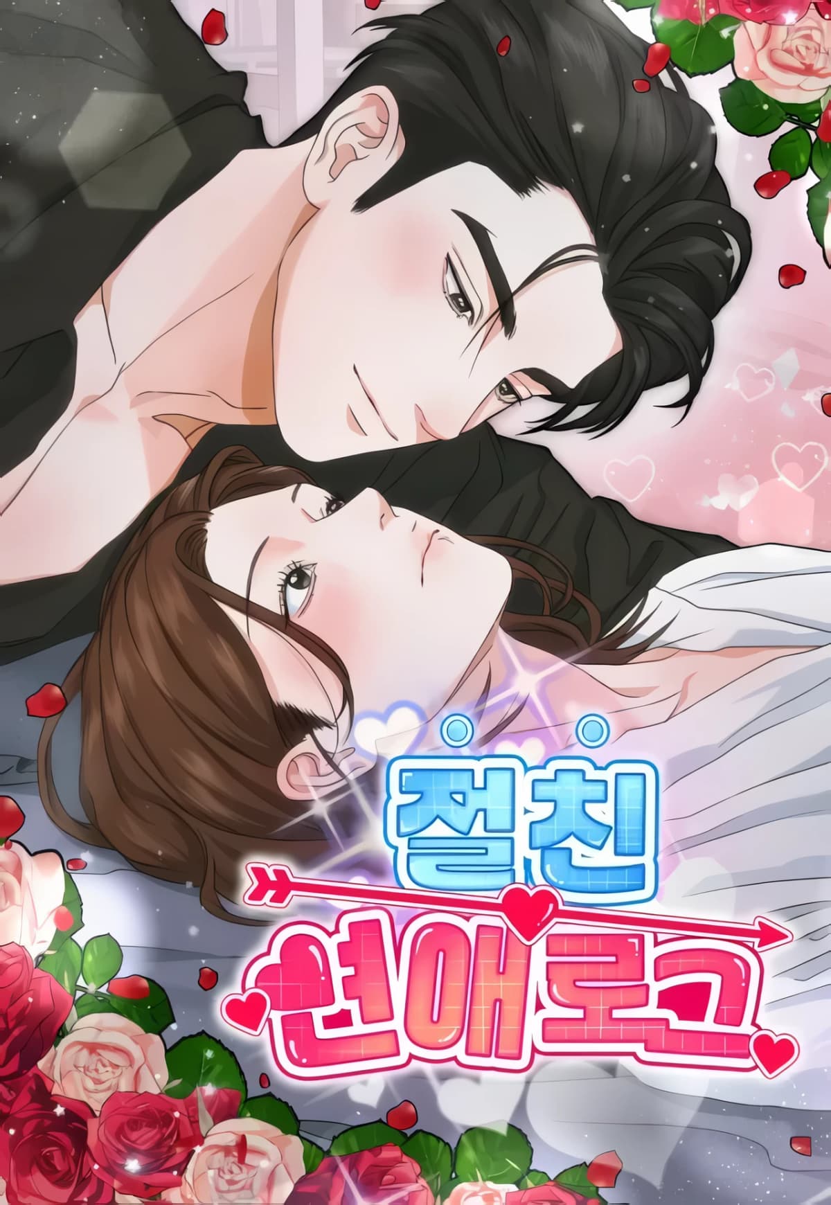 Best Friend Romance Log