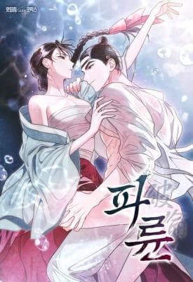 Paryun (Breaking Ethics)