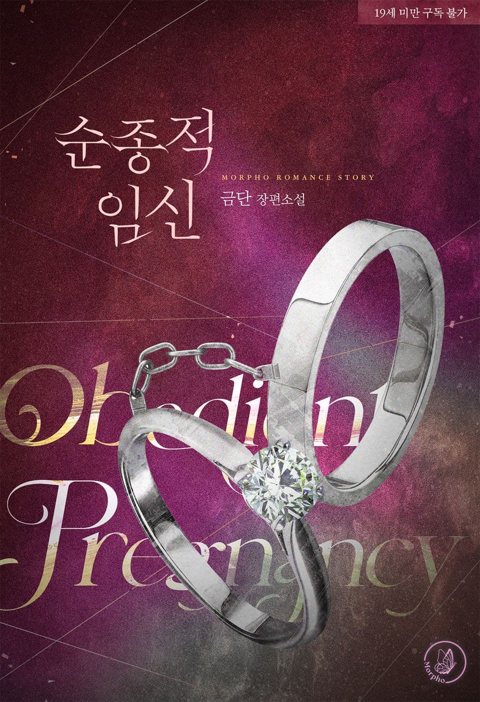 Obedient Pregnancy