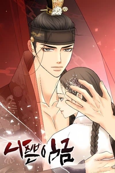The Wicked King