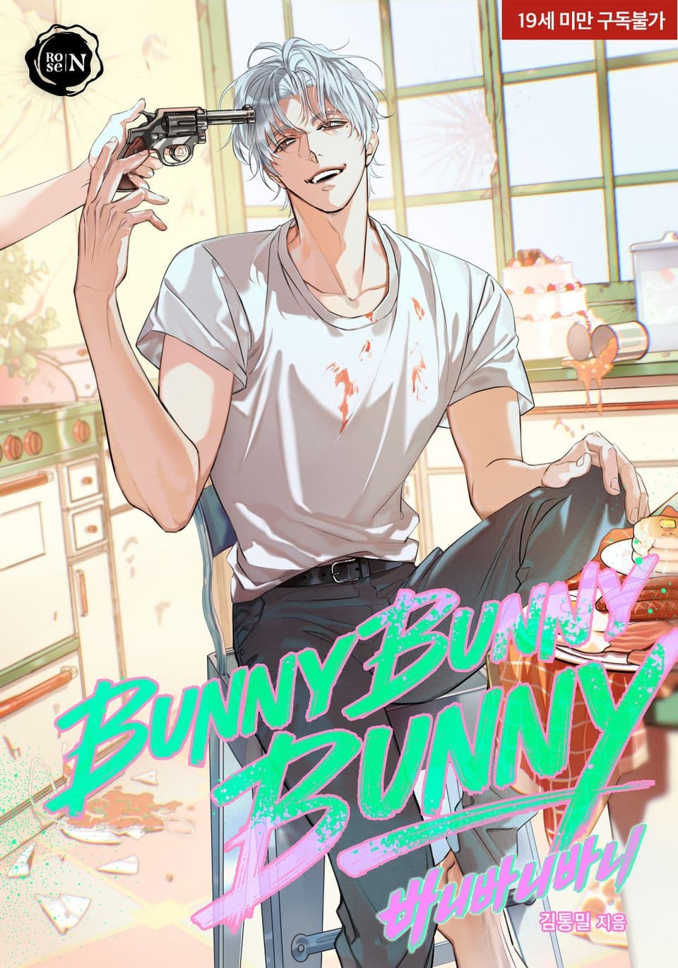 Bunny Bunny Bunny [Novel]