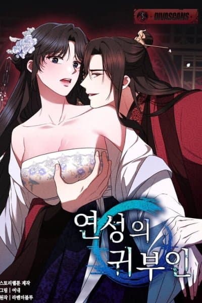 Lady of yeonsung [Completed Edition]