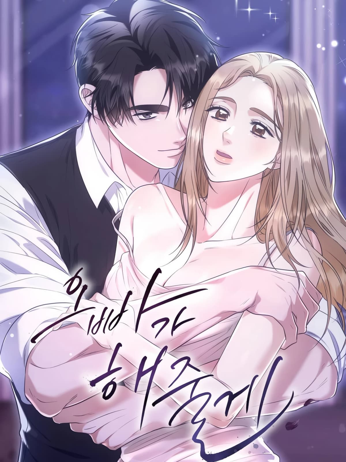 I'll Do it For You, Oppa