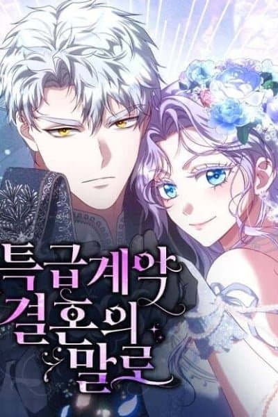 In the Name of Special Contract Marriage