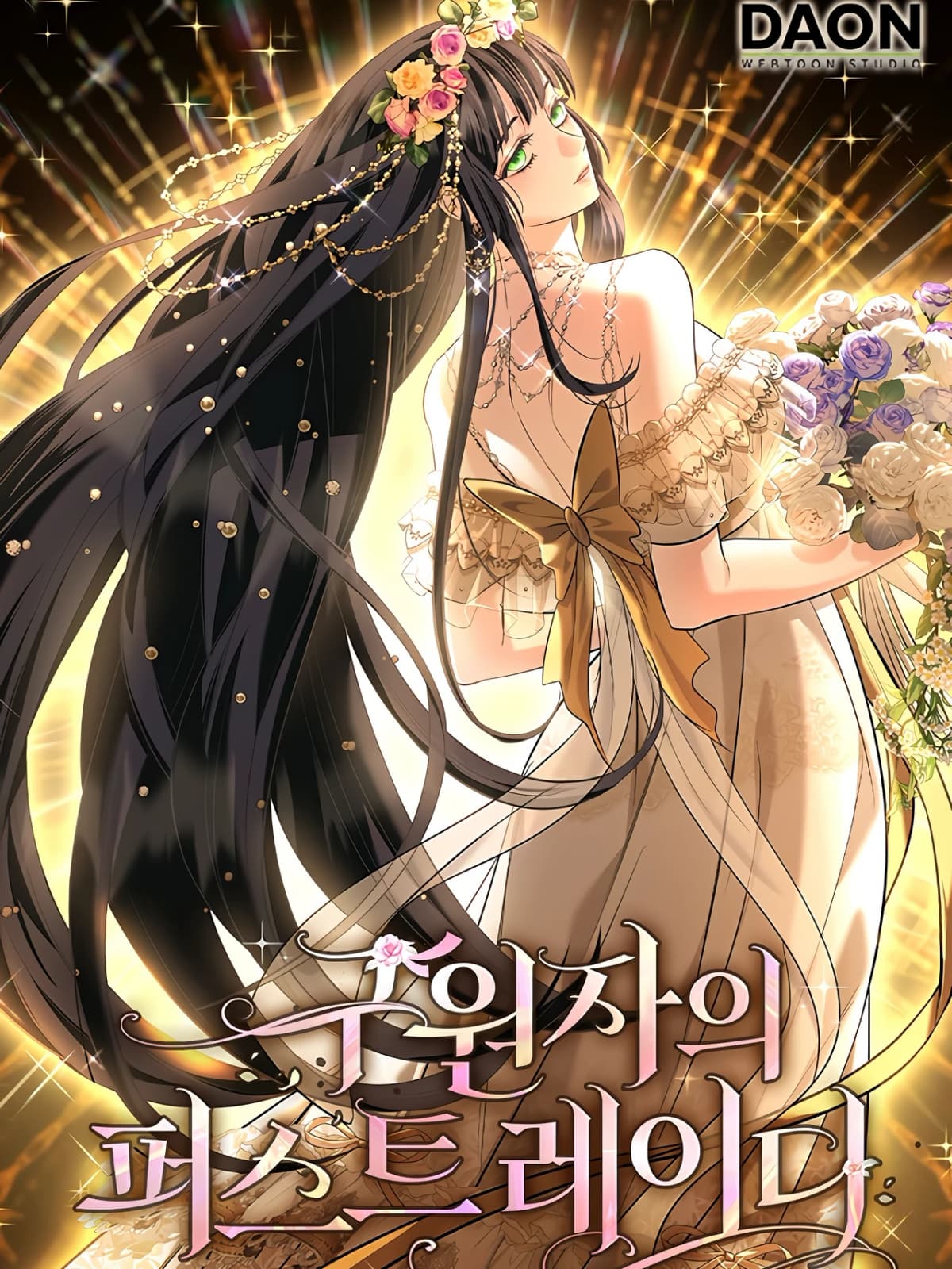 The Savior’s First Lady