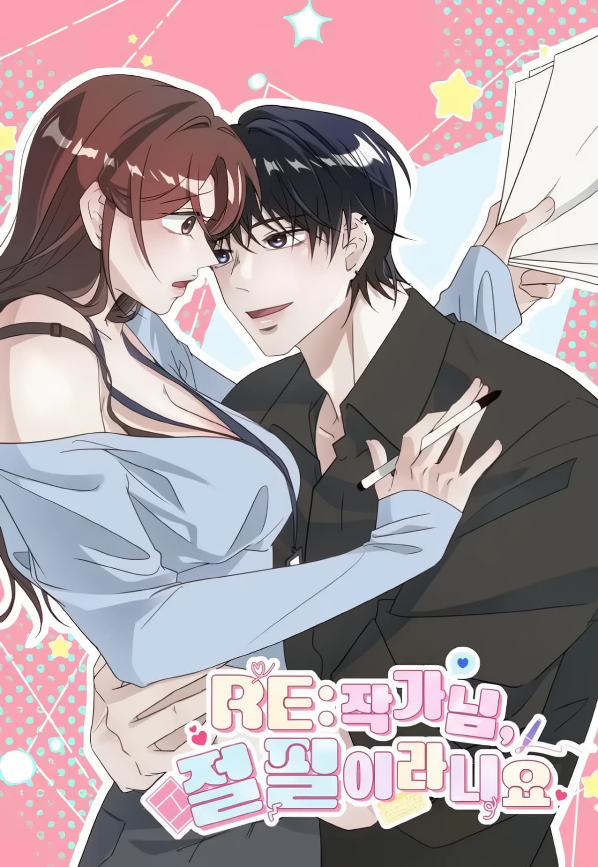 [Virgin Male Anthology] RE: Author, You're Retiring from Writing? Seriously?
