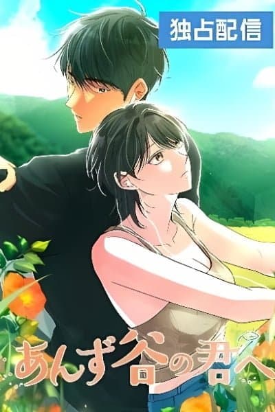 To You In Apricot Vally