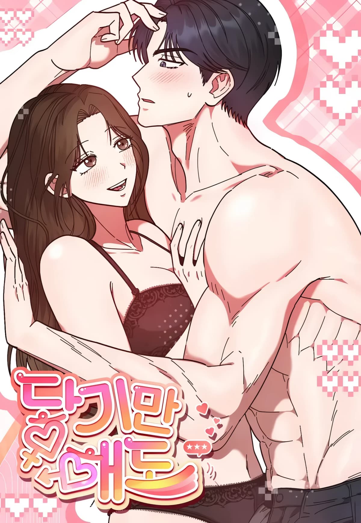 Just By Touching