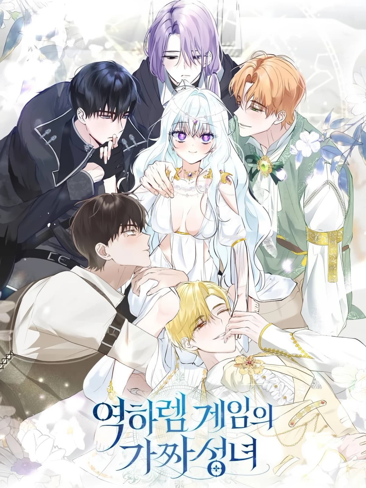 The Fake Saintess of a Reverse Harem Game