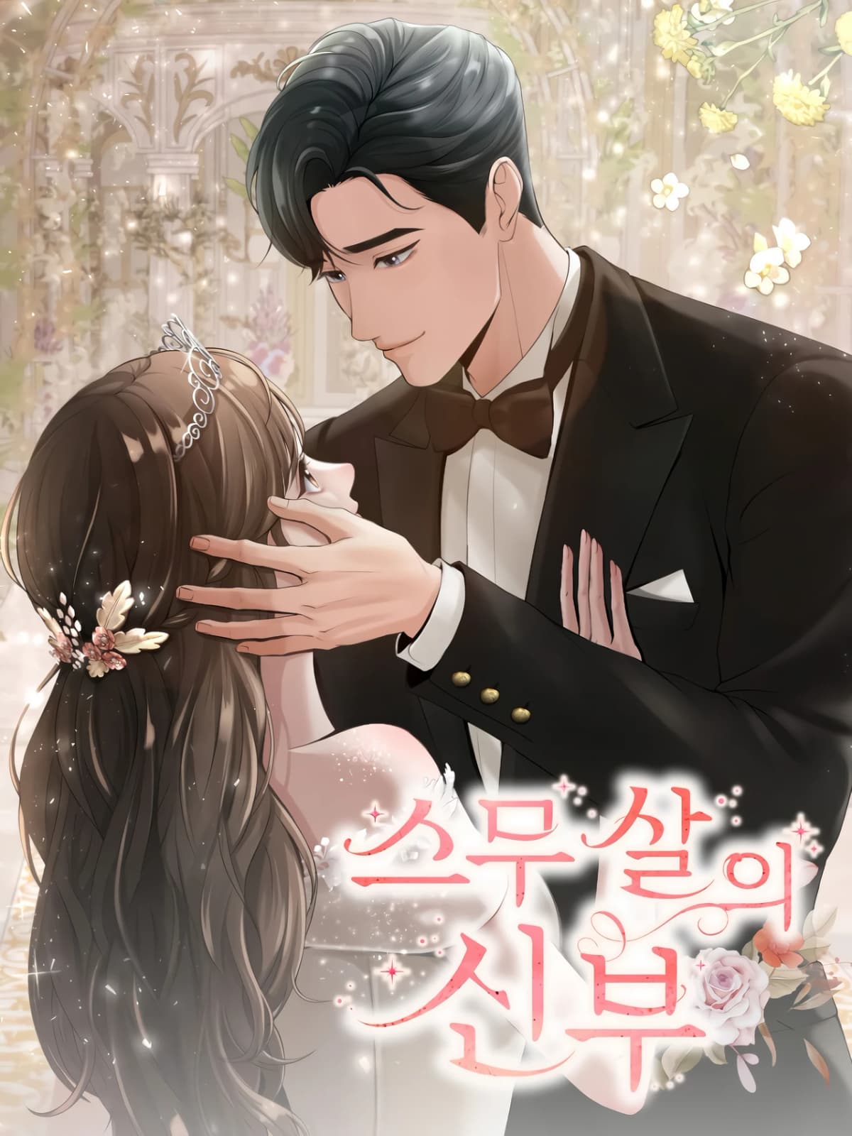 Twenty-Years-Old Bride