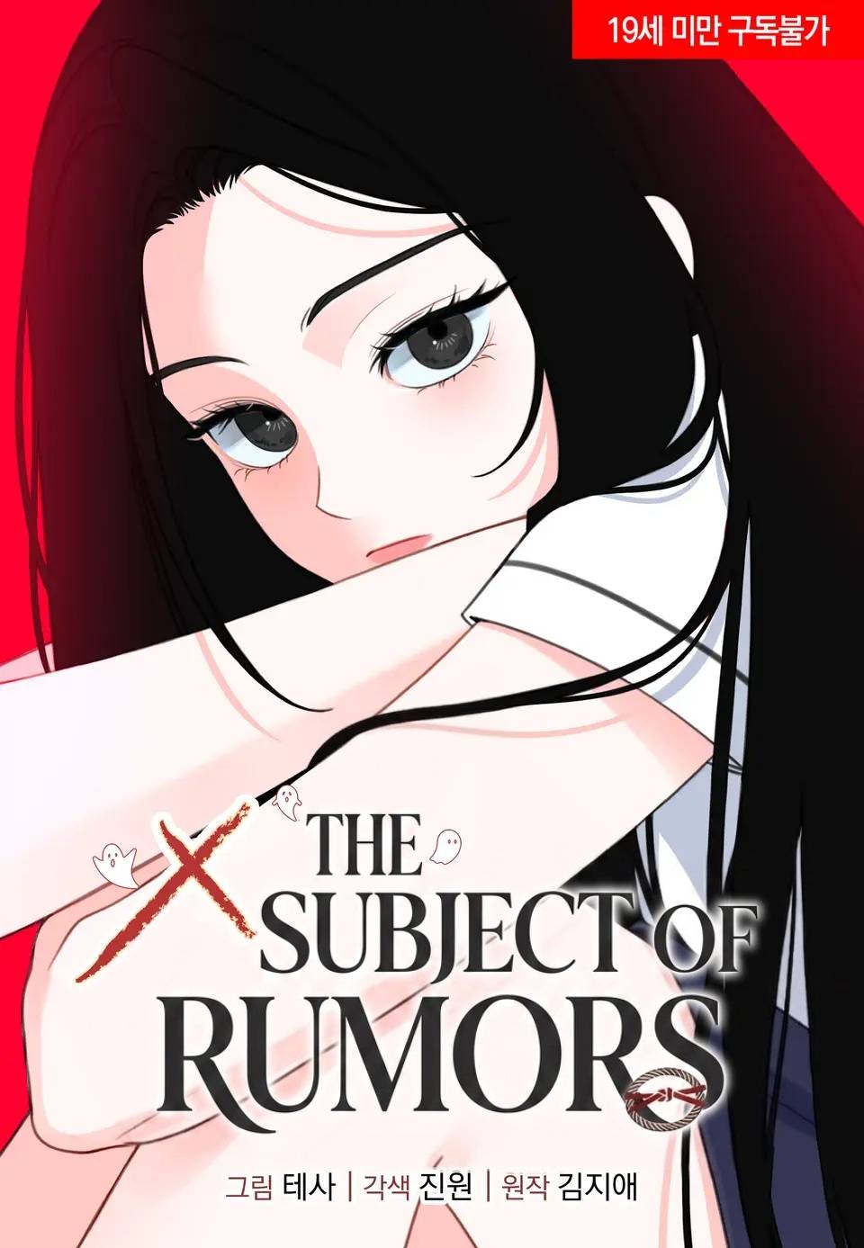 Chapter 15 - The Subject of Rumors | DivaScans