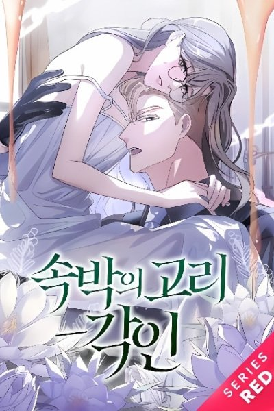 Chains of Restraint: Imprint